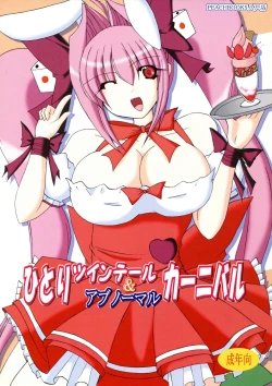 Page 1 of Hitori Twintail & Abnormal Carnival