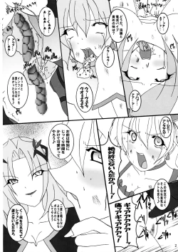 Page 3 of Love SURVIVOR