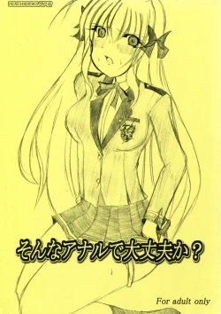 Page 1 of Sonna Anal de Daijoubu ka?