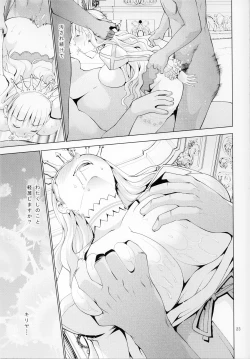 Page 24 of Ura HIMESAMA TO2