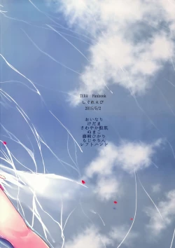 Page 43 of Elin-chan to...