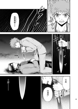 Page 36 of HUNGRY LOVER