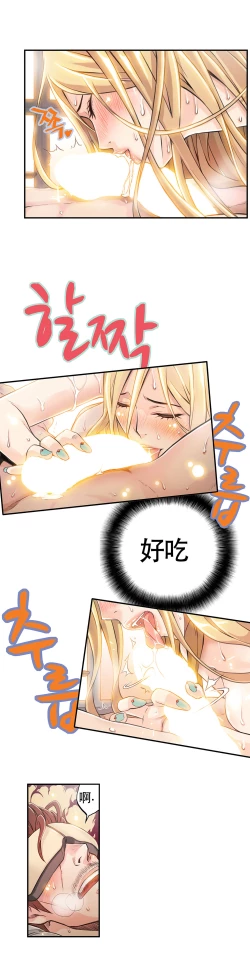 Page 110 of 该死的家伙1-6 Chinese