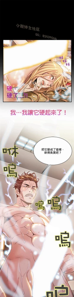 Page 123 of 该死的家伙1-6 Chinese