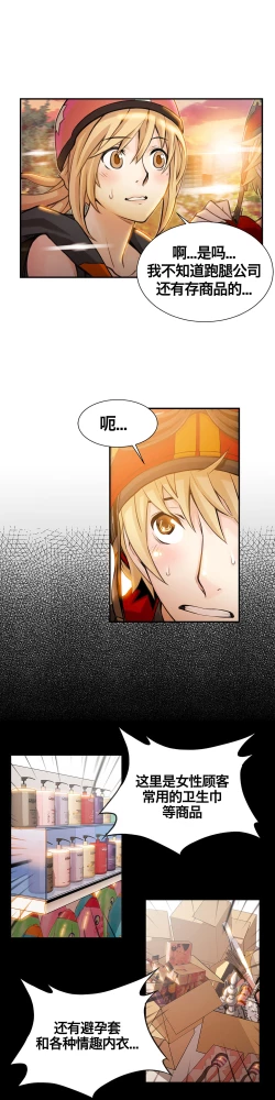 Page 127 of 该死的家伙1-6 Chinese