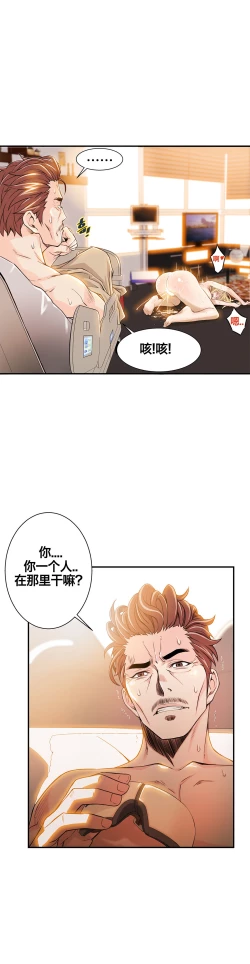 Page 146 of 该死的家伙1-6 Chinese