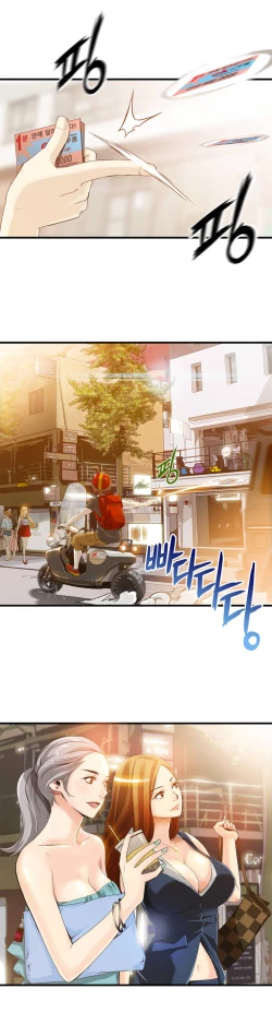 Page 14 of 该死的家伙1-6 Chinese