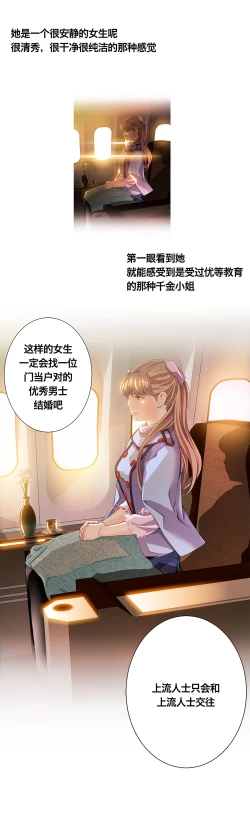 Page 153 of 该死的家伙1-6 Chinese