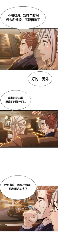 Page 171 of 该死的家伙1-6 Chinese