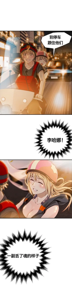 Page 173 of 该死的家伙1-6 Chinese