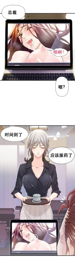 Page 21 of 该死的家伙1-6 Chinese