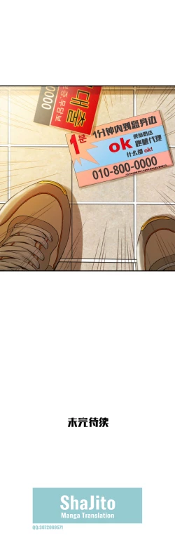 Page 41 of 该死的家伙1-6 Chinese