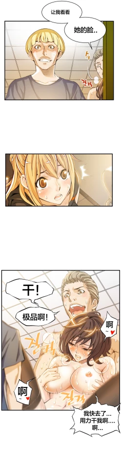 Page 61 of 该死的家伙1-6 Chinese