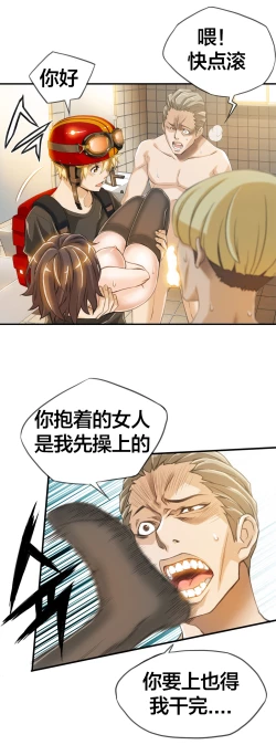 Page 69 of 该死的家伙1-6 Chinese