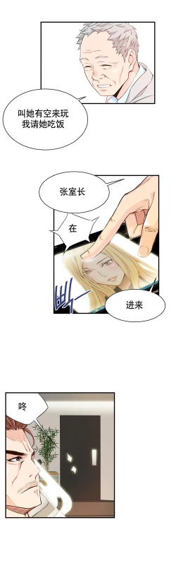 Page 81 of 该死的家伙1-6 Chinese