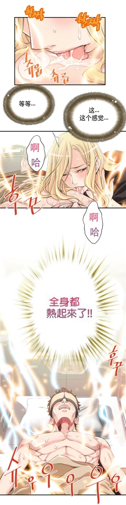 Page 95 of 该死的家伙1-6 Chinese