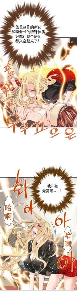 Page 96 of 该死的家伙1-6 Chinese