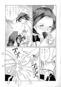 Page 74 of 舞ちゃん調教ガイド