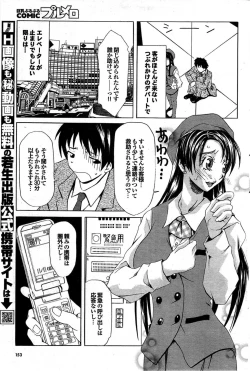 Page 152 of COMIC Purumelo 2007-12 vol.12