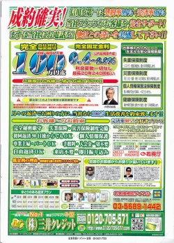 Page 2 of COMIC Purumelo 2007-12 vol.12