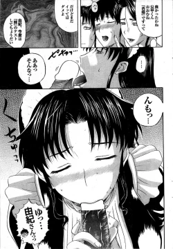 Page 49 of COMIC Purumelo 2007-12 vol.12