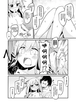 Page 10 of Ore no Osananajimi ga Seitenkan ni Urusai.