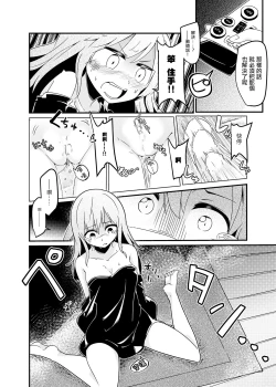 Page 6 of Ore no Osananajimi ga Seitenkan ni Urusai.