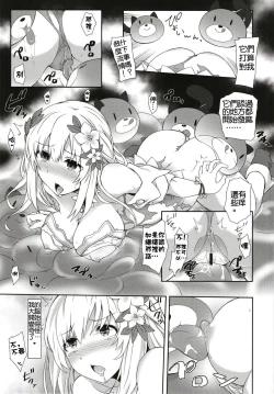 Page 10 of Vert-san no Inran Gauge VxR