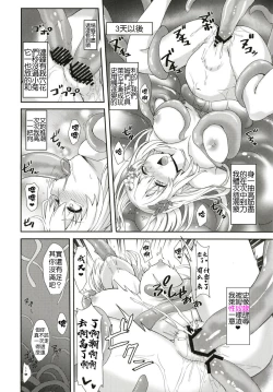 Page 13 of Vert-san no Inran Gauge VxR