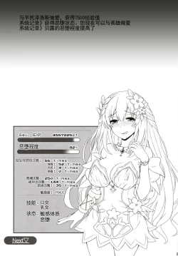 Page 24 of Vert-san no Inran Gauge VxR