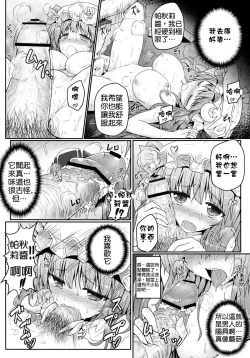 Page 14 of Mu-chouli~!