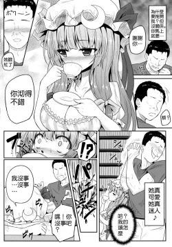 Page 6 of Mu-chouli~!