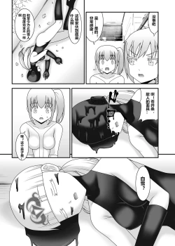 Page 4 of Teisou Sentai Virginal Colors Daiwa