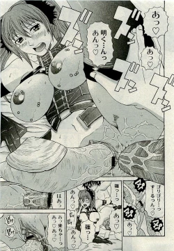 Page 138 of Comic PLUMVol.07