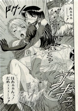 Page 164 of Comic PLUMVol.07