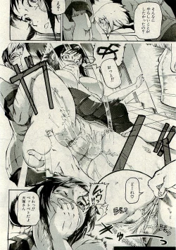 Page 19 of Comic PLUMVol.07