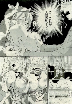 Page 216 of Comic PLUMVol.07