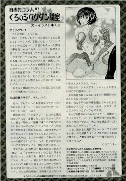 Page 294 of Comic PLUMVol.07