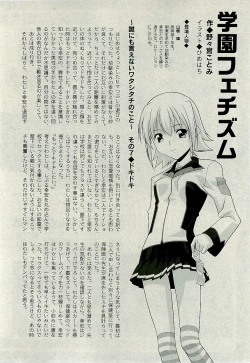 Page 297 of Comic PLUMVol.07