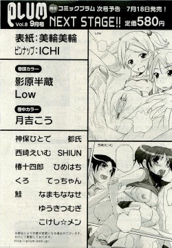 Page 308 of Comic PLUMVol.07