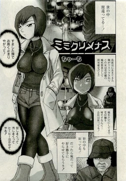 Page 94 of Comic PLUMVol.07