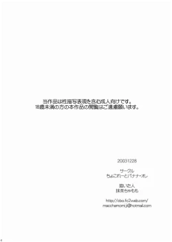 Page 3 of Damasareyasui Usagi-tachi.