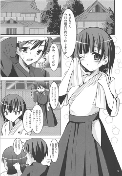 Page 4 of Suguha Route Kocchi to Acchi de Love Icha x 2