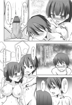 Page 9 of Suguha Route Kocchi to Acchi de Love Icha x 2