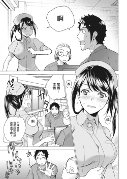Page 8 of Opparadise wa Shinryouchu | 欧派天国诊疗中 Ch. 8