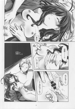 Page 11 of Shiki-nyan ga Deru made Kaku stage 1