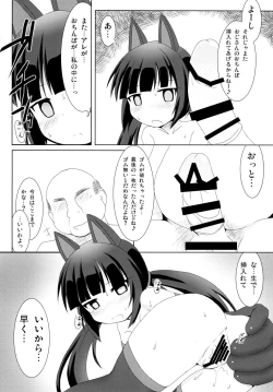 Page 11 of Watashi wa Okane ga Hitsuyou na dake