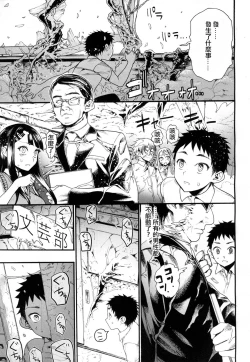 Page 14 of Yamini Ochita Anoko