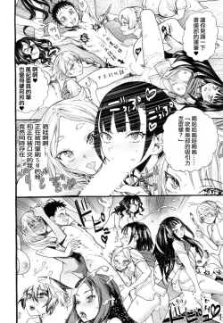 Page 23 of Yamini Ochita Anoko