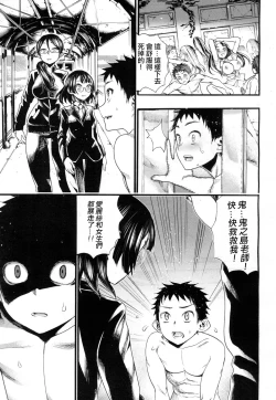 Page 26 of Yamini Ochita Anoko